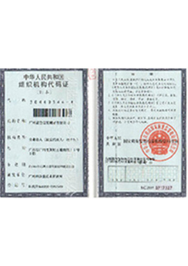 代码证 代码证